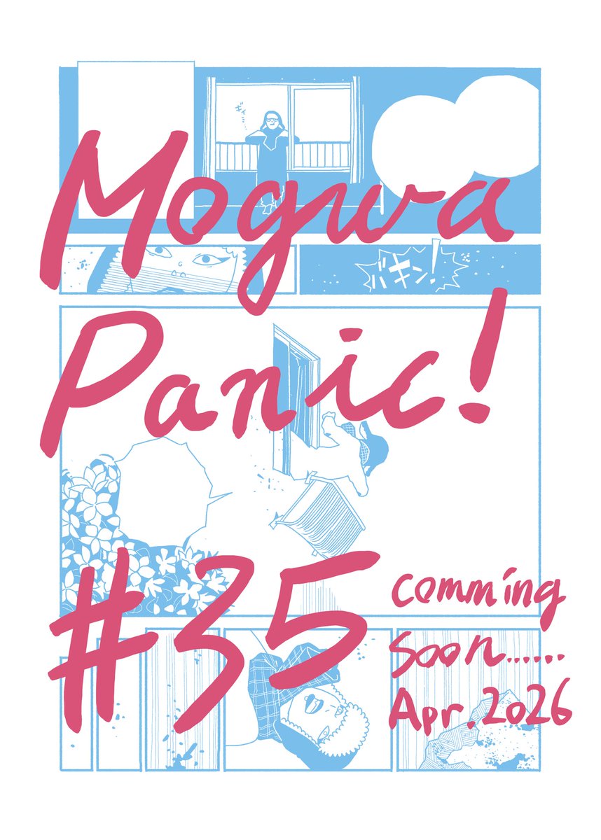 漫画『モグラパニック！』 tweet media