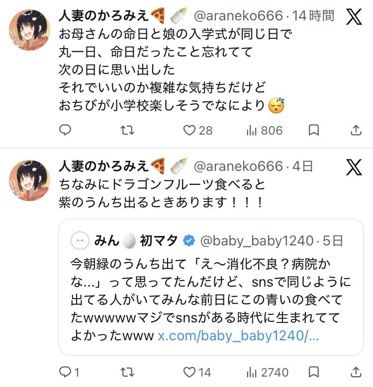 人妻のかろみえ🍕🍼 tweet media