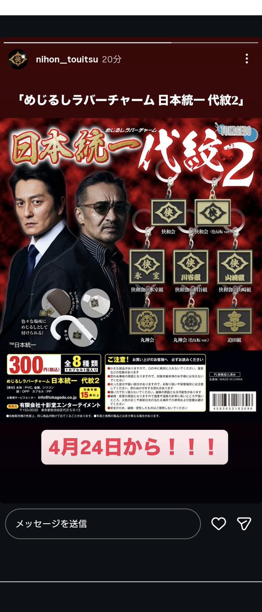 伊達chan tweet media