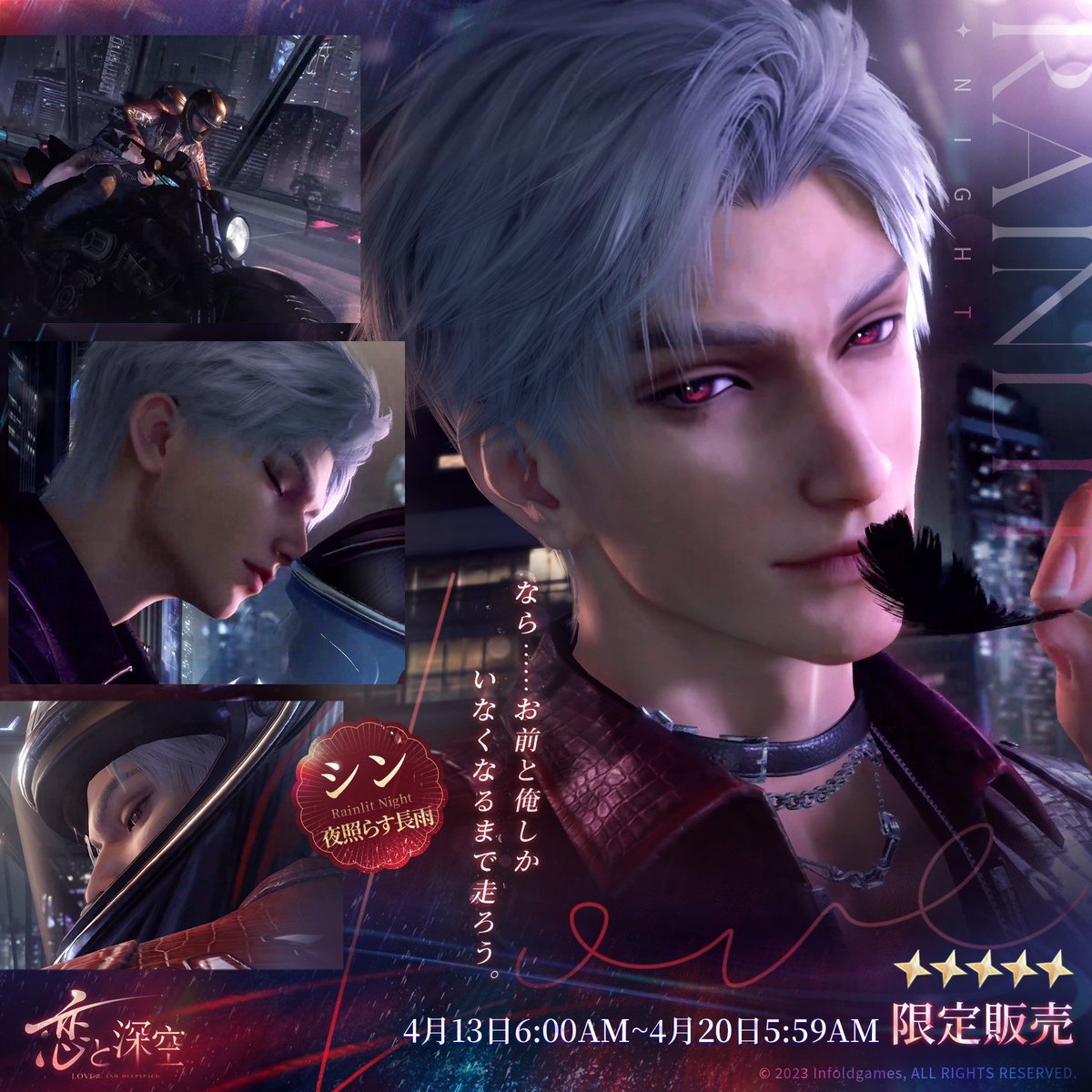 【公式】恋と深空-Love and Deepspace- tweet media