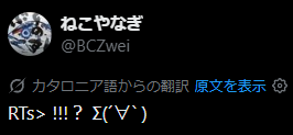 ねこやなぎ tweet media
