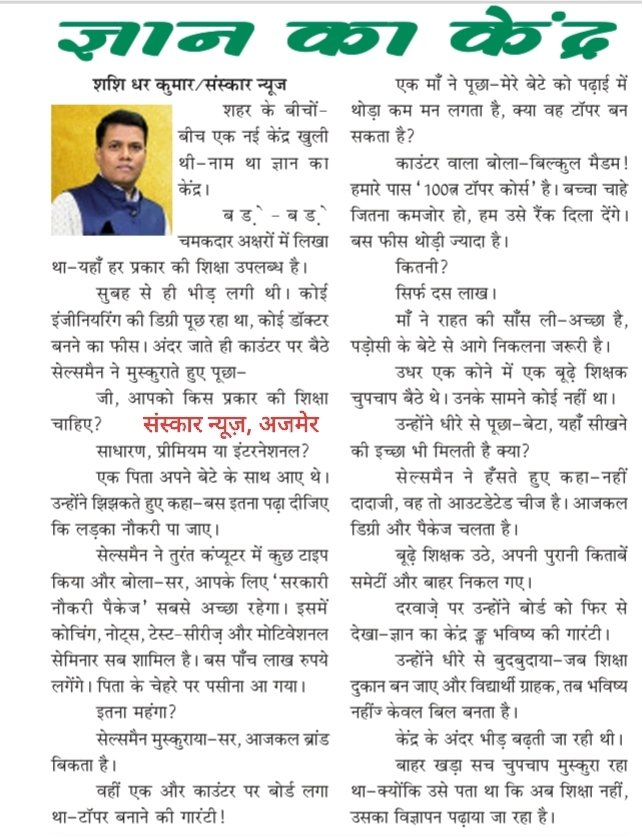 Shashi Dhar Kumar 𑂬𑂬𑂱 𑂡𑂩 𑂍𑂳𑂧𑂰𑂩 🇮🇳 tweet media