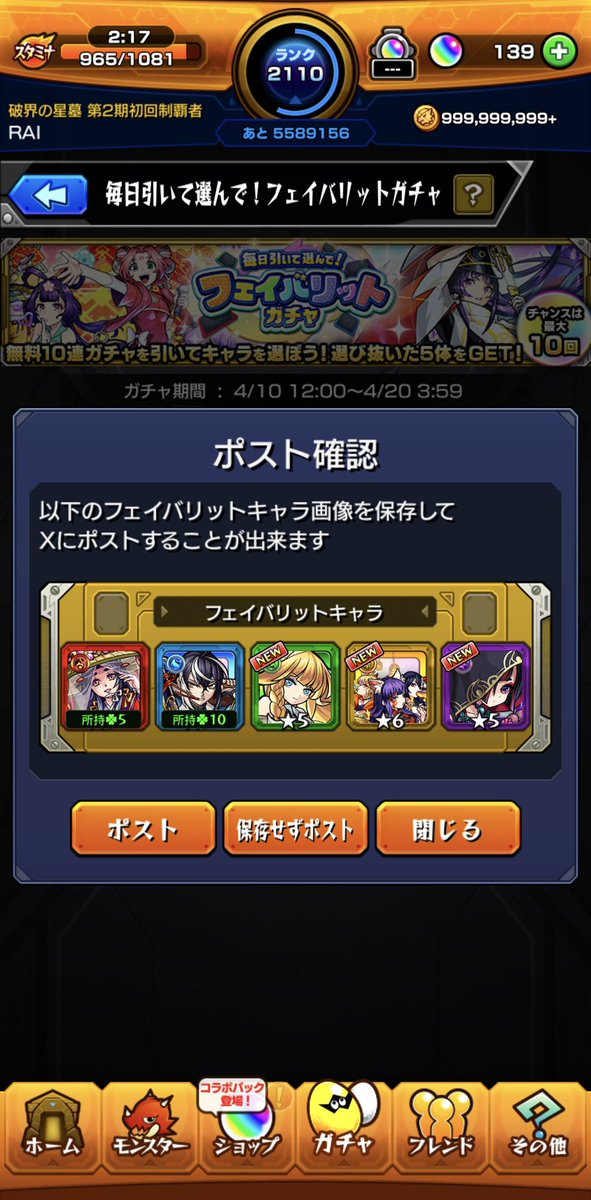 ssbu_06's tweet photo. 初日に限定3体とかこのガチャもしかしてやばい？ https://t.co/4rLI3zanyQ