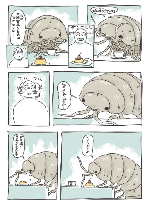 ダンゴムシ🍡 