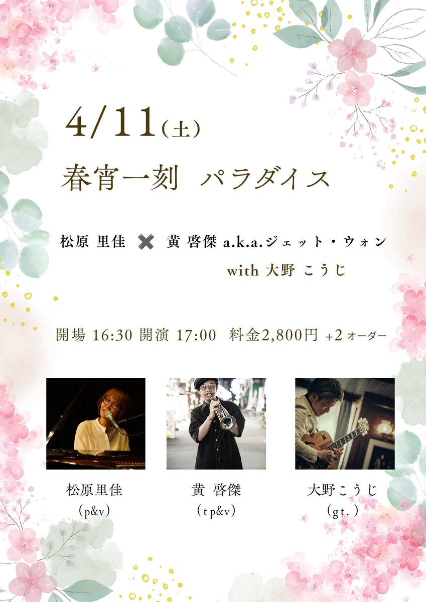 松原里佳 tweet media