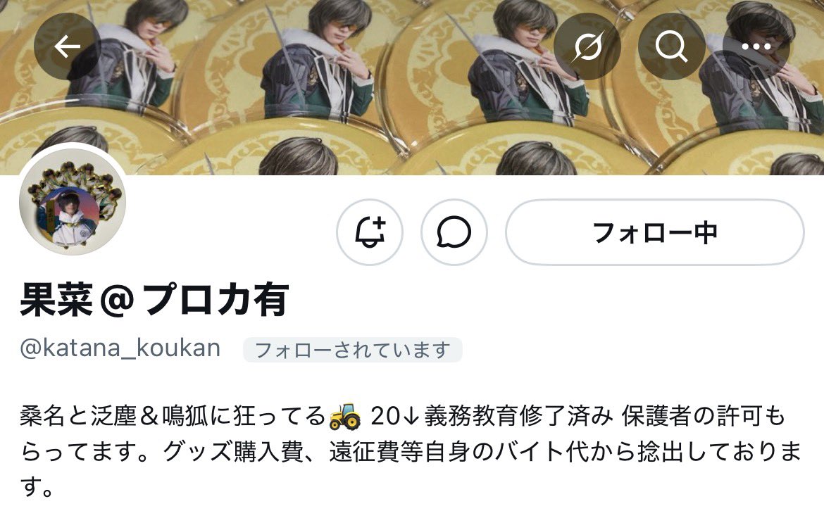 はら tweet media