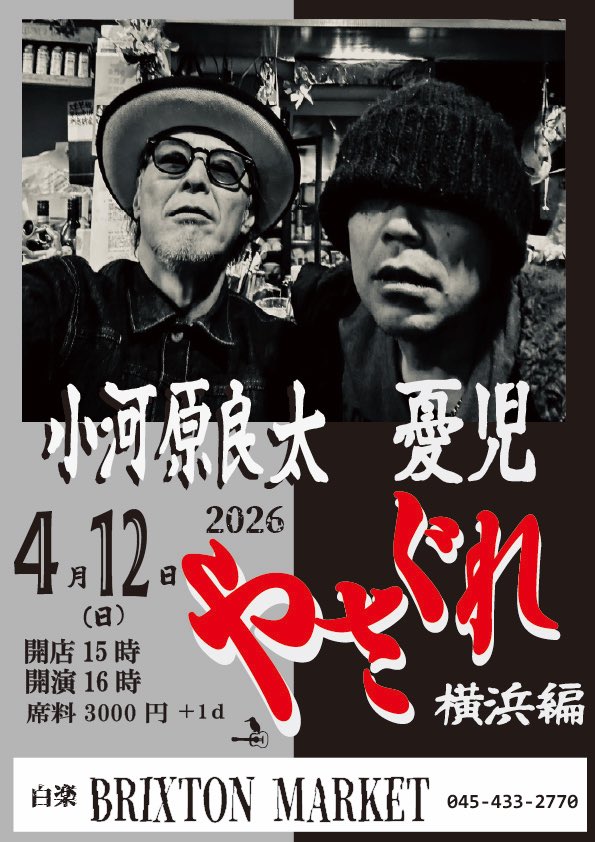 Stereo Banbiina ★ ステレオバンビーナ tweet media