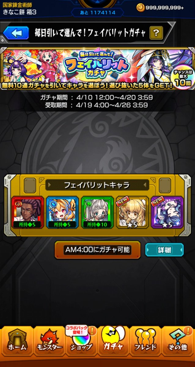 moti06142525's tweet photo. 初日から限定2体はめちゃ嬉しい！ https://t.co/5hDROyDDrw