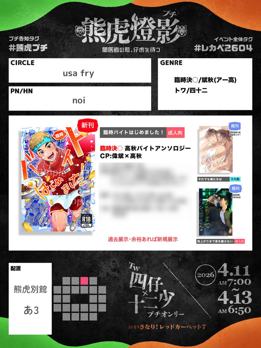 №·︎🥊別館🟥あ3 tweet media