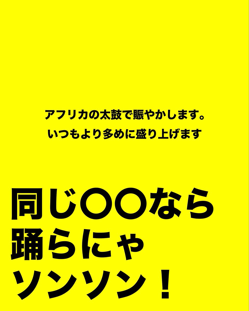路上演劇祭Japan！(世田谷千歳烏山) tweet media