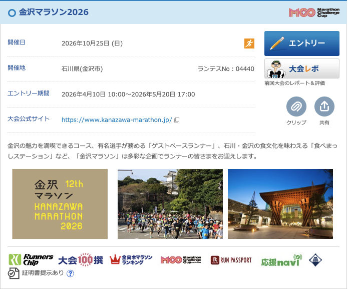 ドン速ランナー＠東京レガシーハーフマラソン2026 tweet media