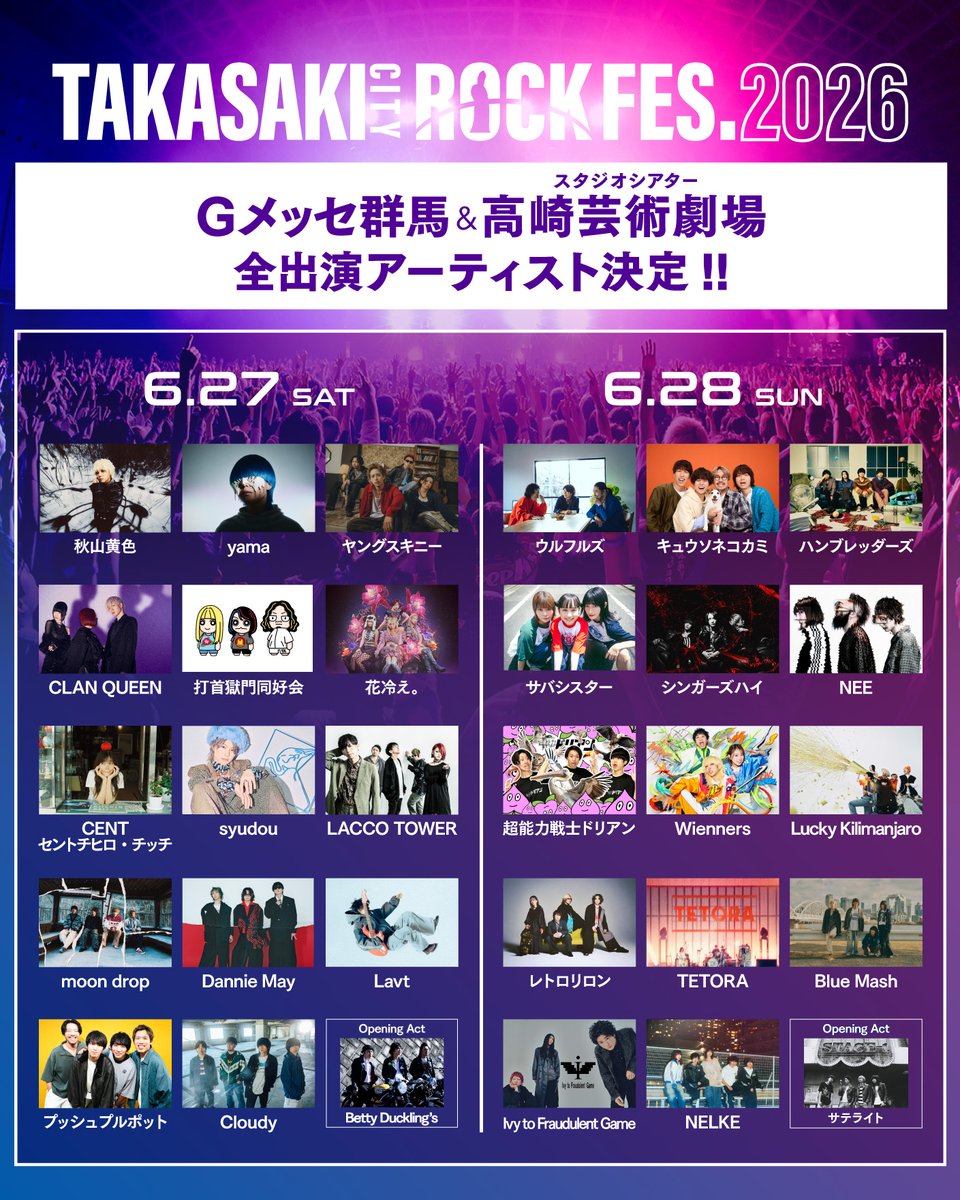💥SHOW📢】 出演決定🔥 