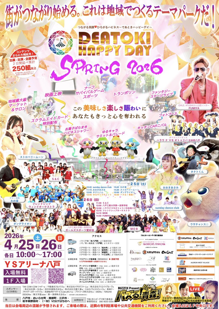 青森ナーフサバゲースポーツクラブ tweet media