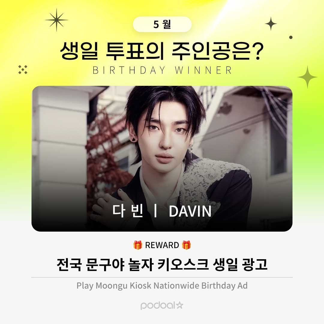 포도알 PODOAL tweet media