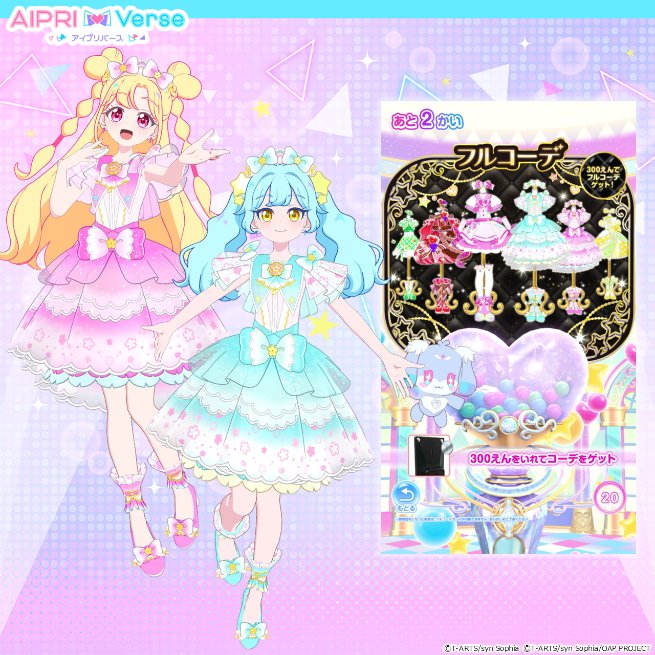 ゲーム「おねがいアイプリ」「アイプリバース」公式 tweet media