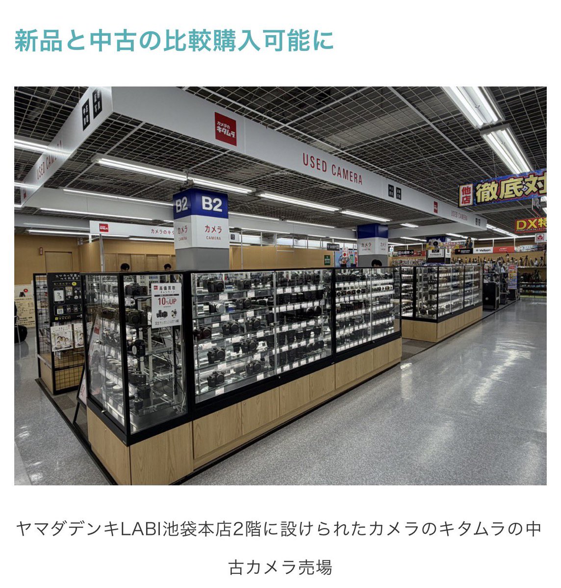 ジュノ@在宅カメラ物販 tweet media