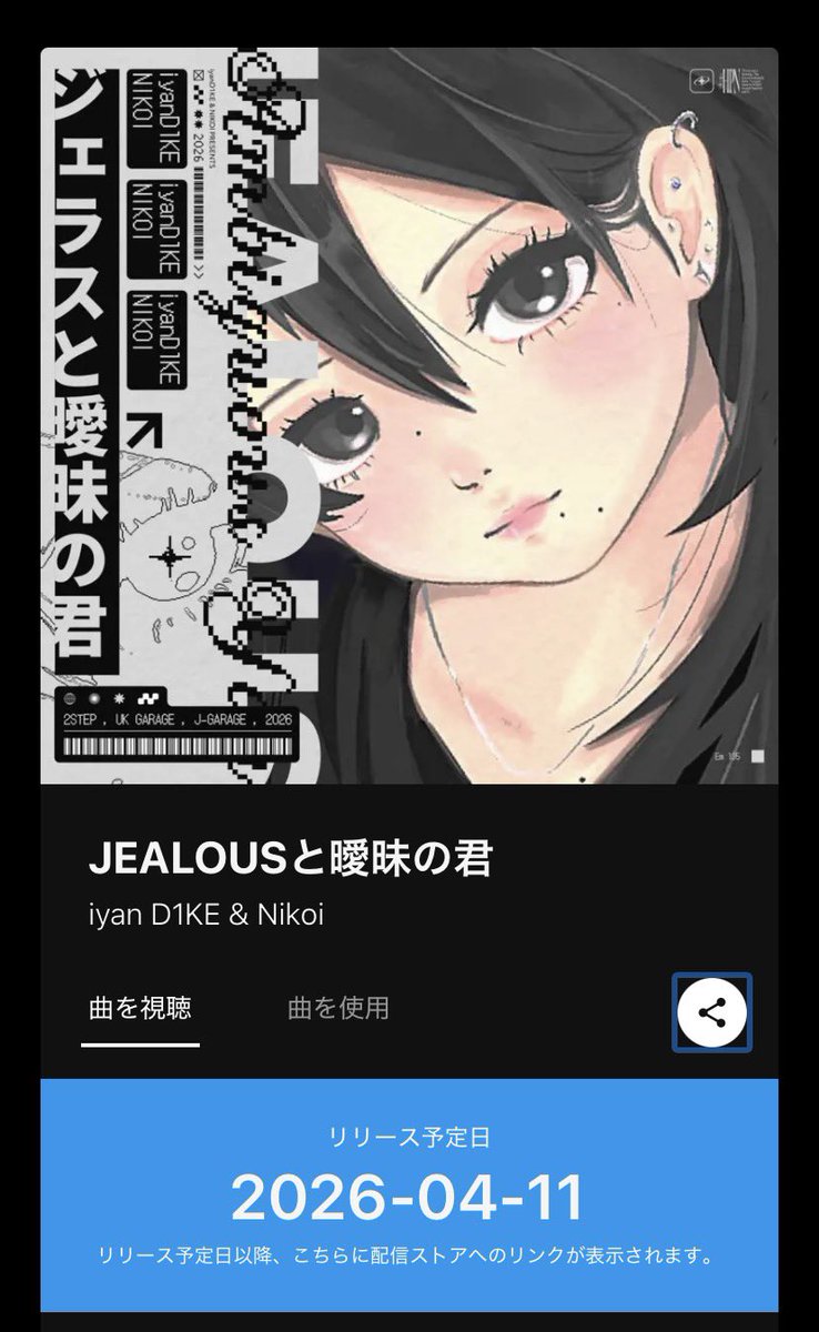 iyan_D1KE's tweet photo. 【必読告知】

iyan D1KE &amp; Nikoi の2作品目

"JEALOUSと曖昧の君"

が本日24時からリリース開始だよ！

めちゃくちゃあっためて作り直して
本当にいい作品になったから必ずチェックしてね

https://t.co/mUPukvHaGf https://t.co/XIR9YyTgS3