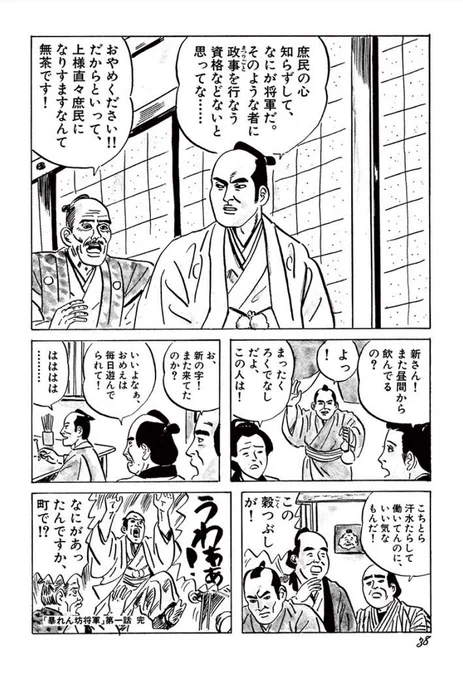 江戸むらさき特急版「暴れん坊将軍」も見たいでござる。 