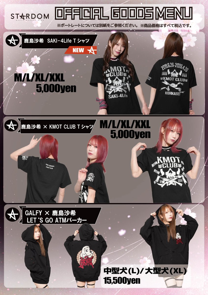 📢会場物販情報📢 4月11日（土）東京・後楽園ホール大会 ✨新商品