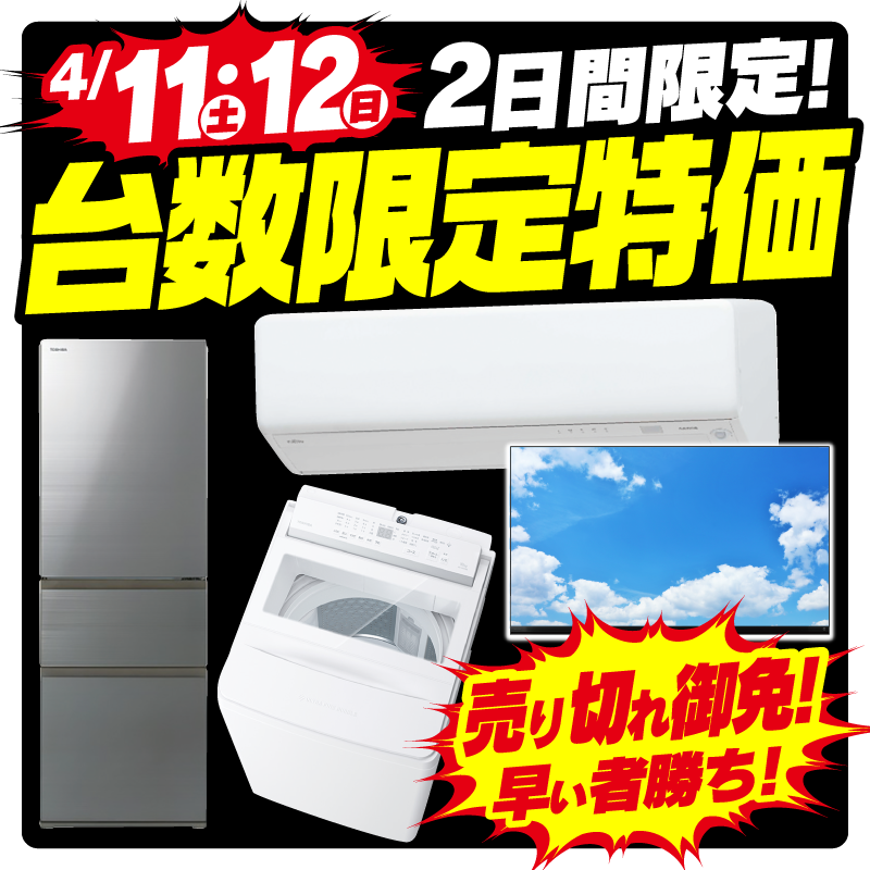 『購入者確定しました
 』2021年製　 全自動電気洗濯機５kg 4/11(土)・4/12(日)の2日限定！ ＼台数限定特価🙀💥／ エアコン