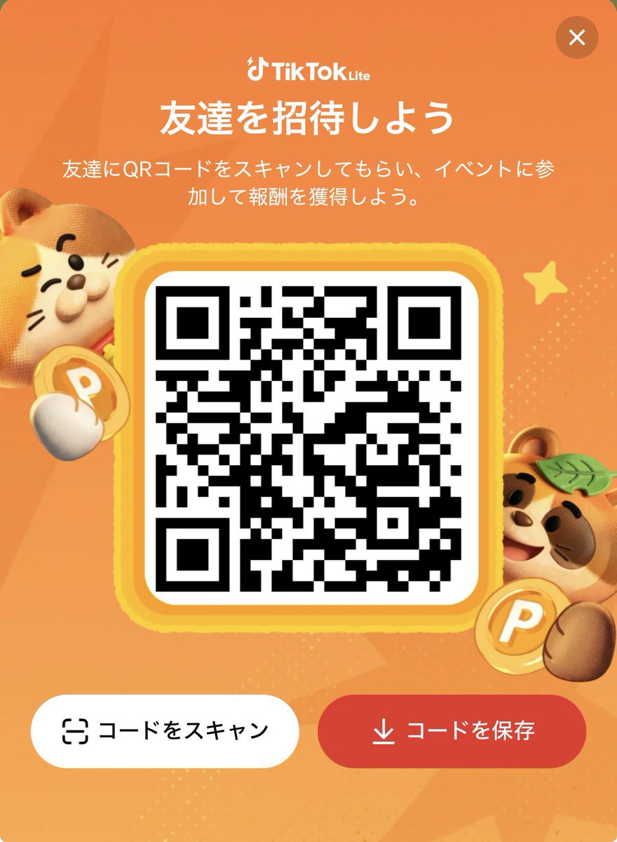 七海@ポイ活民 tweet media