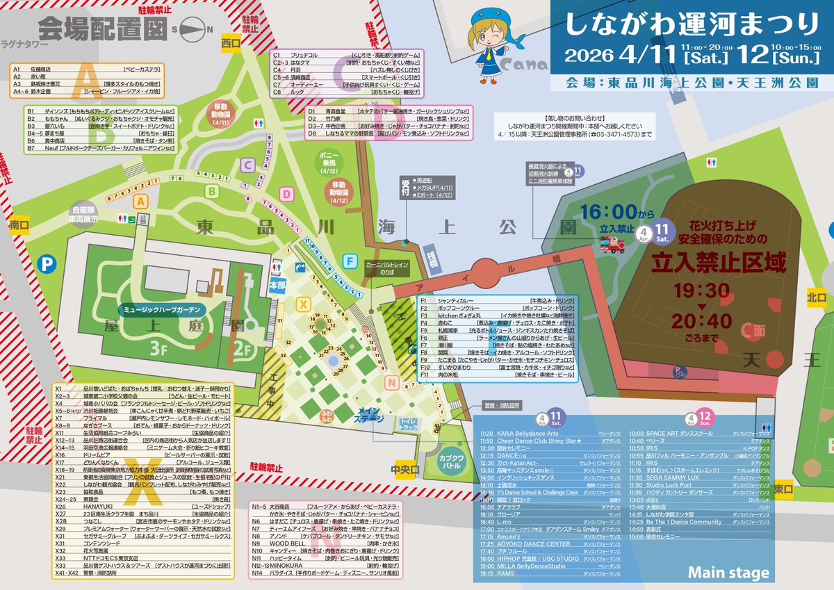 しながわ運河まつり tweet media