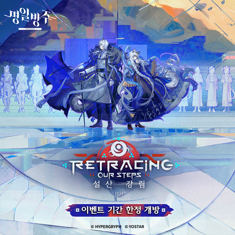 명일방주 tweet media