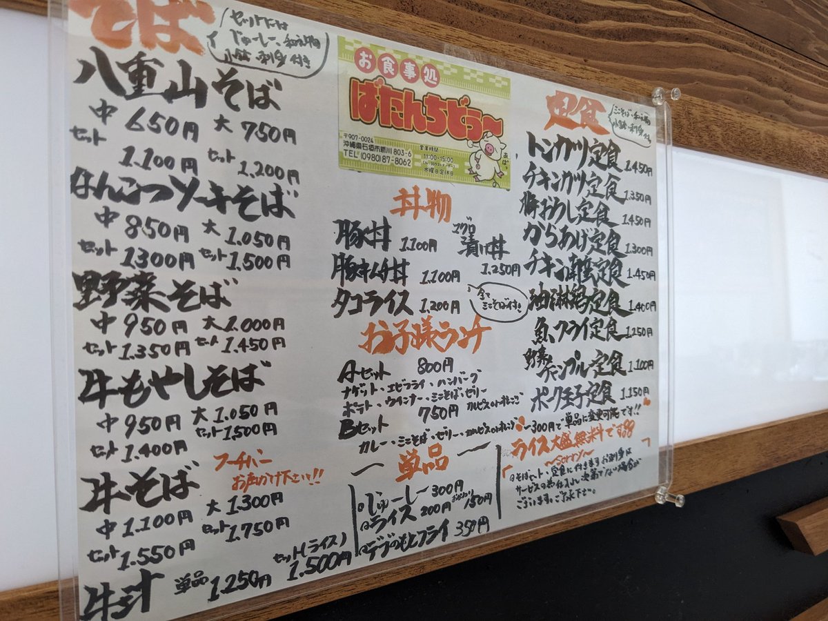 砂肝@石垣島生活4年目 tweet media