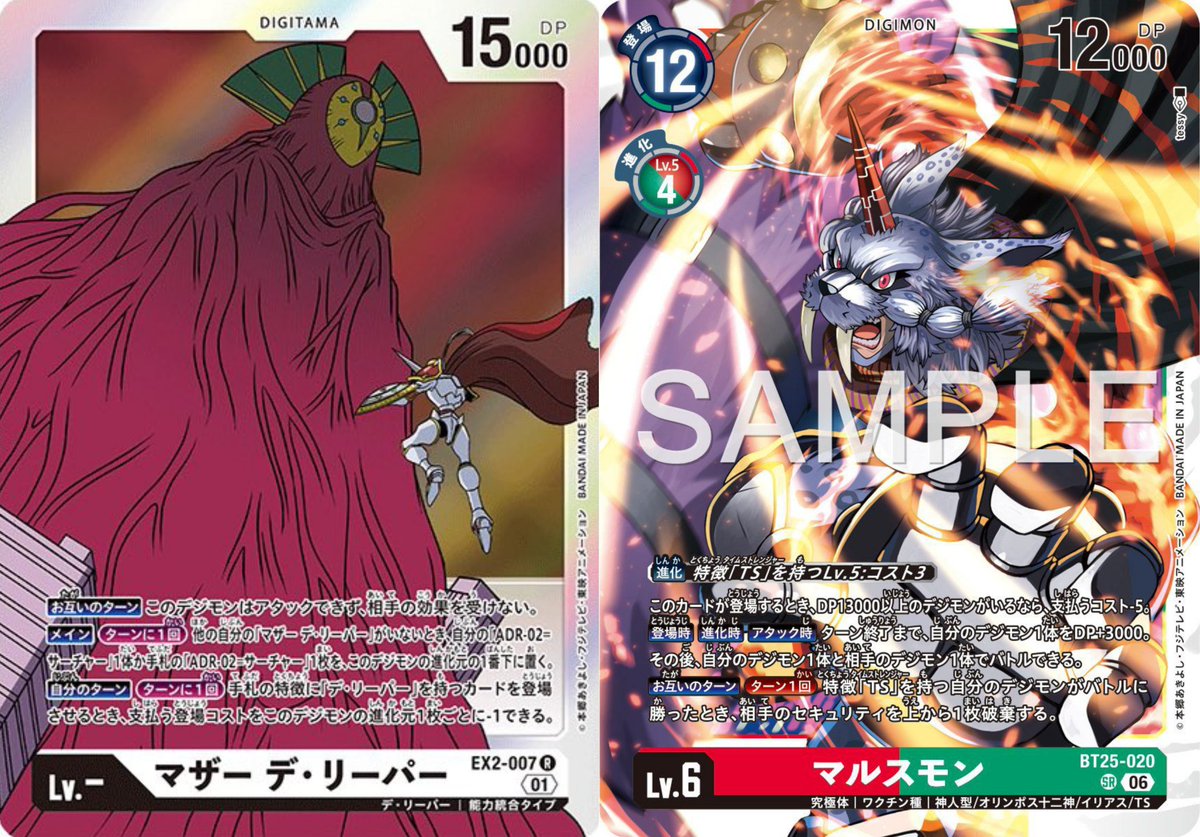 BT25 Dual Revolution Kazuki/Itsuki is confirmed, probably Thomas