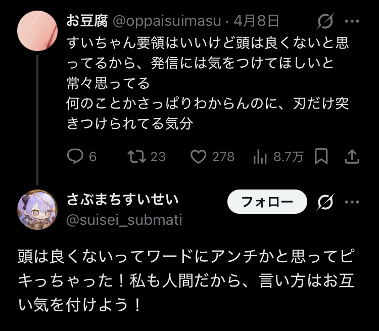 無為は無音で人を刺す tweet media