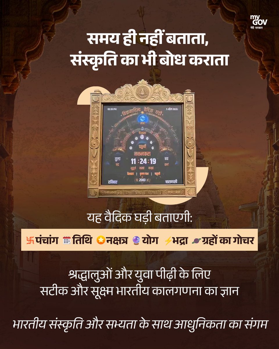 MyGov Hindi tweet media