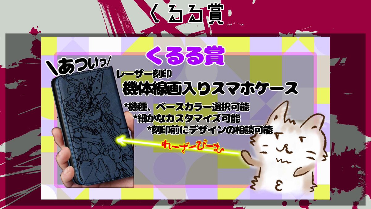 茨機カイキ🪭⚙️4/11メカブレ大会開催 tweet media