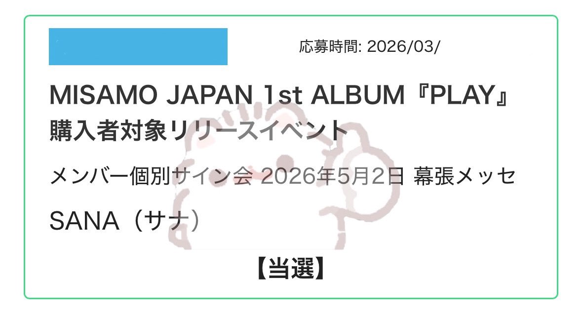 s2__sana's tweet image. PLAYもさなちゃんと🐹♥

 #MISAMO  #PLAY