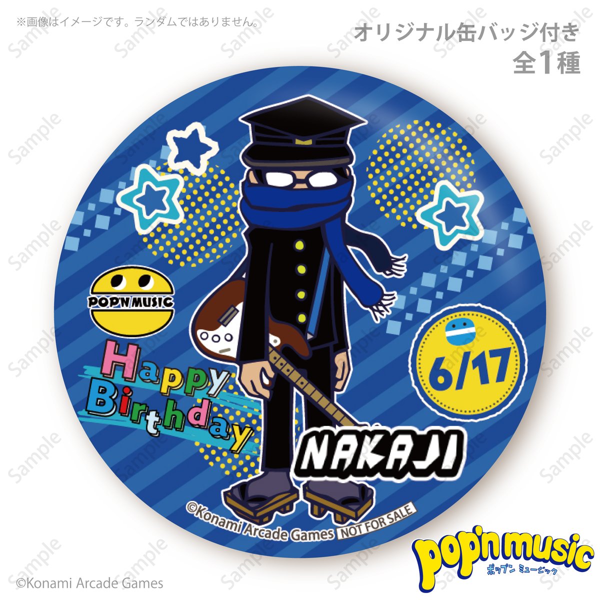 『pop’n music』
🎉ナカジ　HAPPY BIRTHDAY🎉

プリロールからバースデーケーキが発売決定🎂
6月17日のお誕生日をお祝いしませんか♪

特典缶バッジ付きでお届けします！

詳細⇨priroll.jp/shopbrand/ct16…
 
#ポップンバースデー #popn #ポップン