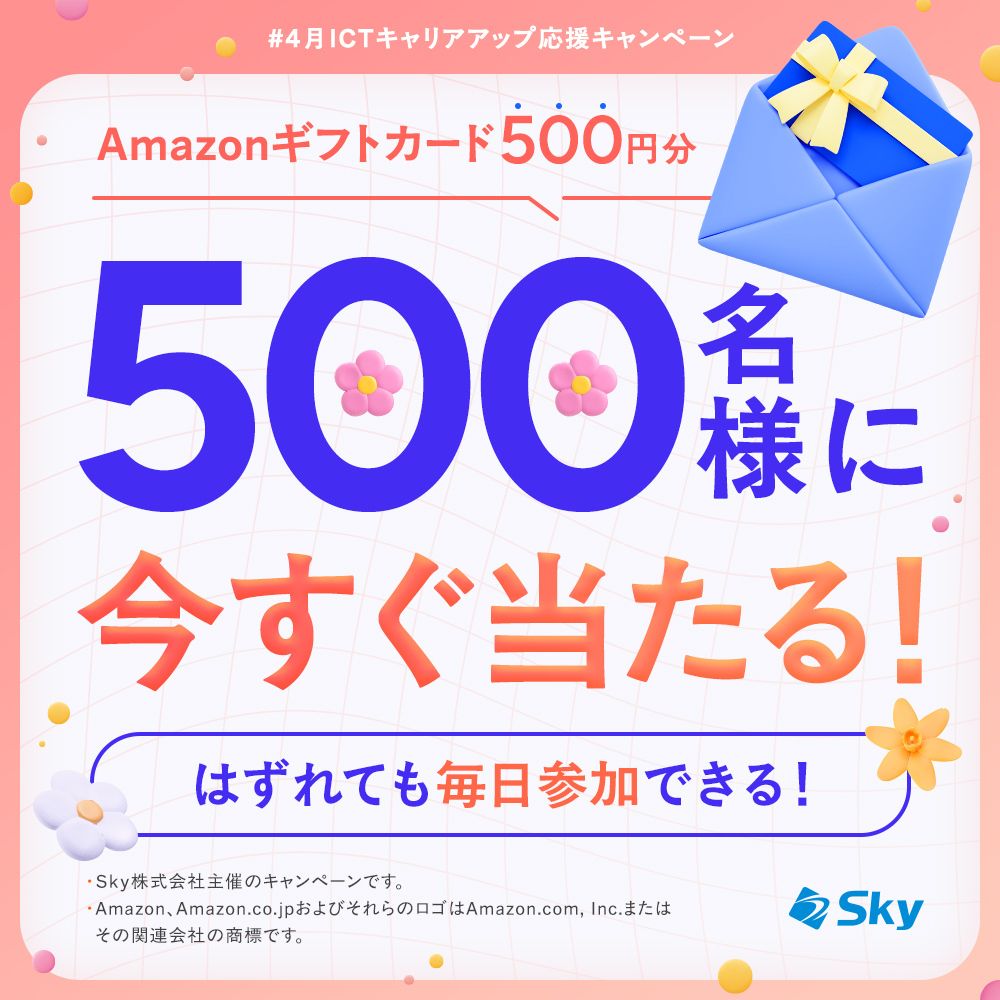 🎁✨🎁✨🎁✨🎁✨🎁
抽選で500名様に今すぐ当たる！
Amazonギフトカード500円分をプレゼント🎉
🎁✨🎁✨🎁✨🎁✨🎁

【応募はカンタン2STEP】
1⃣ <a href="/Sky_career_/">Ｓｋｙ株式会社 キャリア採用</a> をフォロー
2⃣ この投稿をリポスト
👇すぐにURLから結果をチェック！
present.social-camp.com/Sky_career_/72…