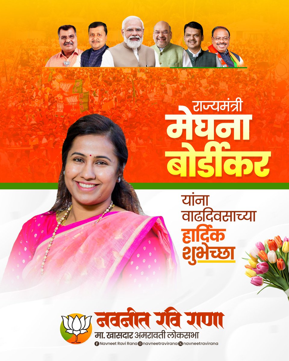 Navnit Ravi Rana tweet media