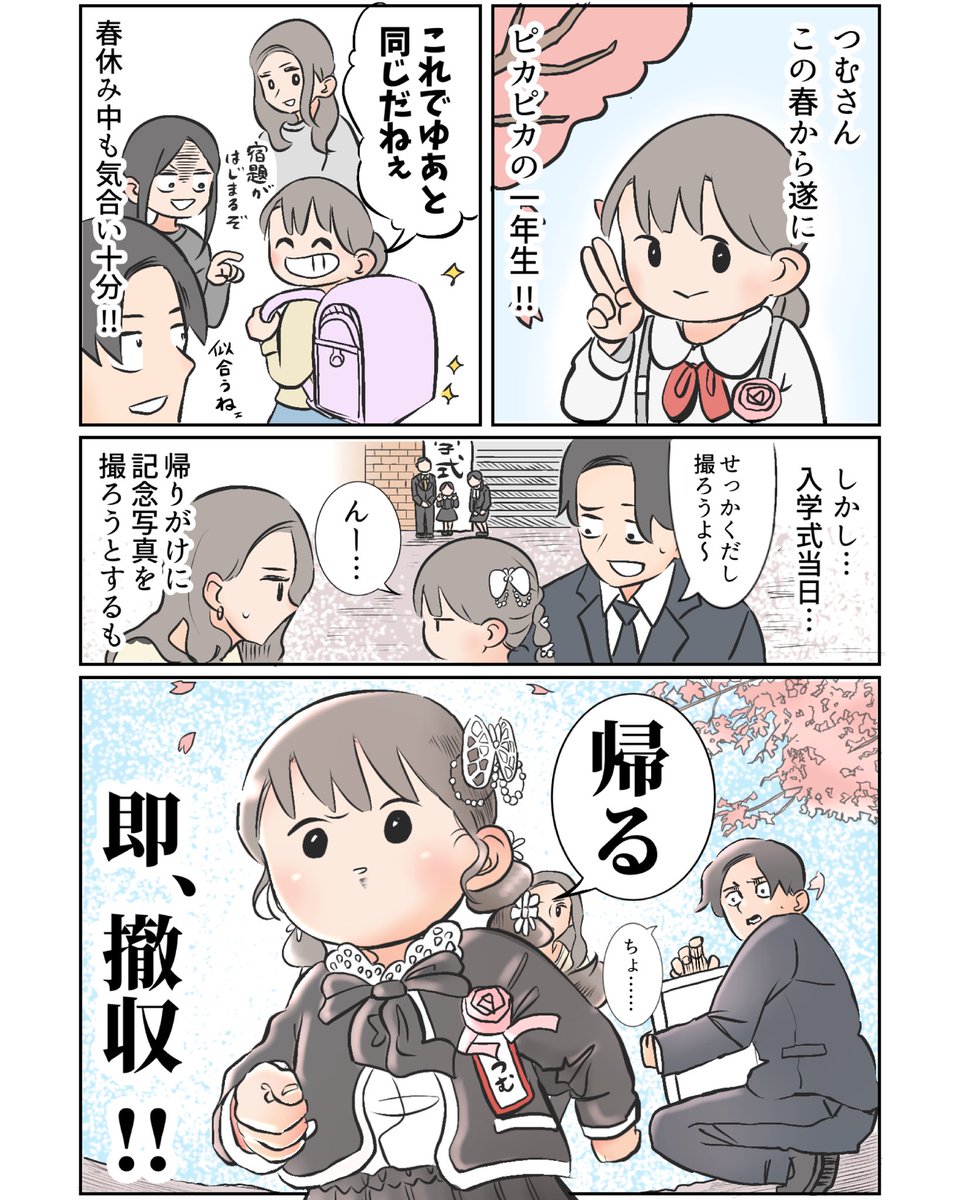 ゆーぱぱ tweet media