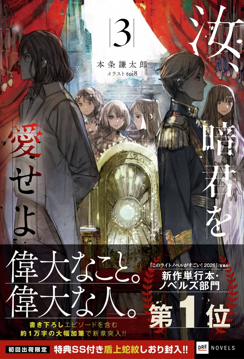 ドリコムメディア｜DREノベルス・DREコミックス・DRE STUDIOS・DREピクチャーズ tweet media