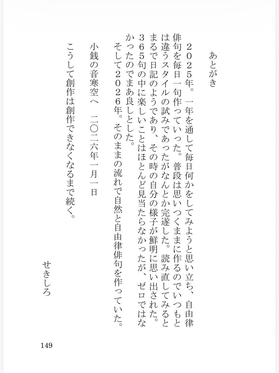 せきしろ tweet media