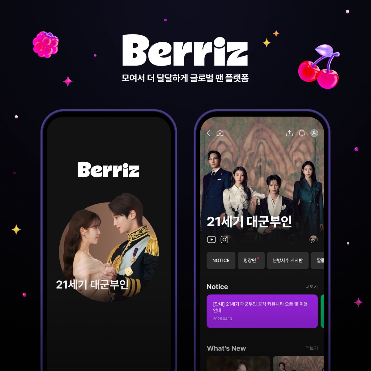 아이유 에델바이스 tweet media