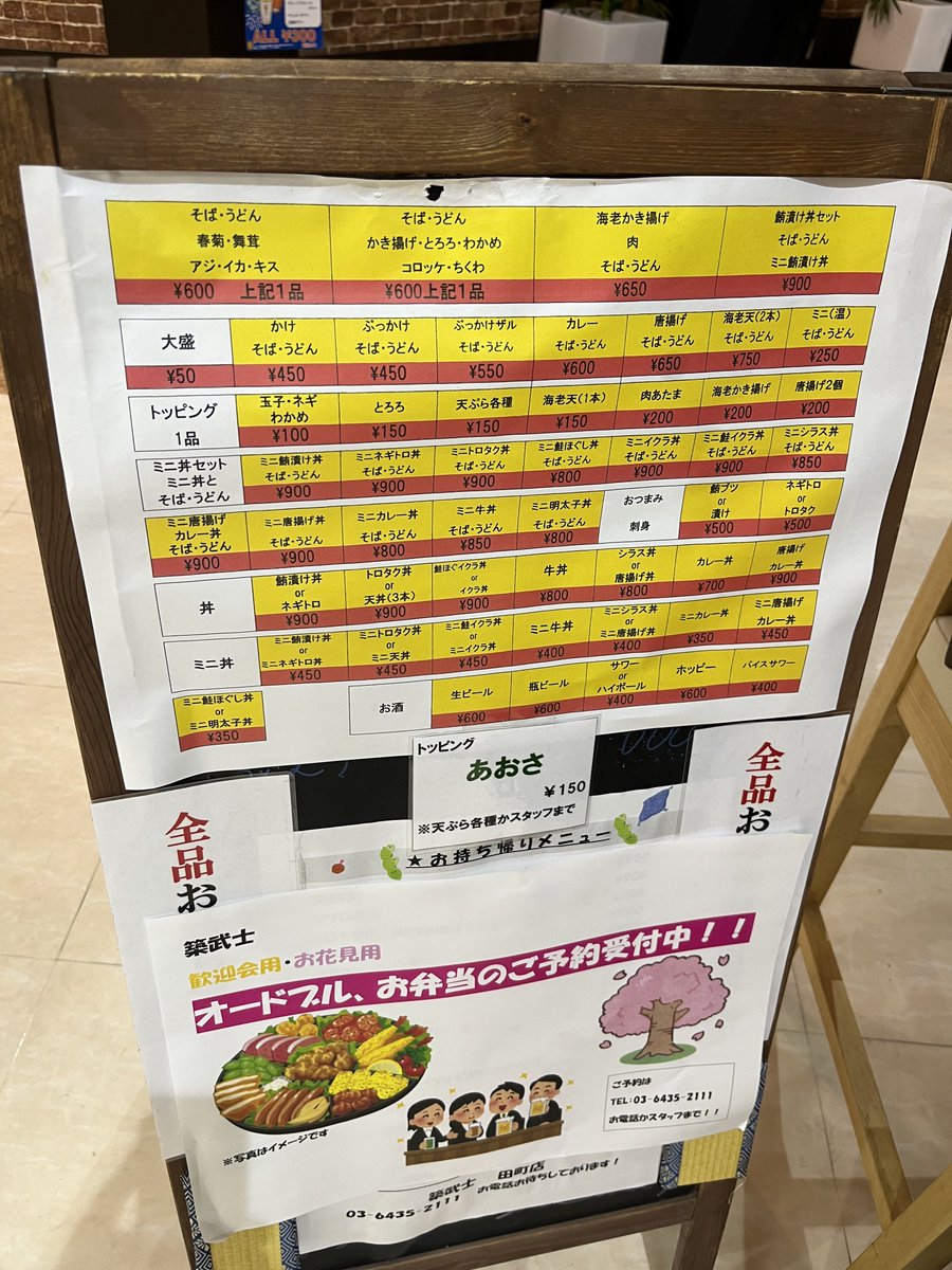 ogt1001's tweet photo. 昼はJR田町駅西口の 田町センタービル ピアタ B1Fにある 築武士 (TSUKIJI SAMURAI) 田町店 にて、肉そば 650円 でした!
結構お肉が入ってお得です♪
京都出汁の蕎麦つゆは濃くは無いけど塩っけ充分です😋
#ソバ #蕎麦 #SOBA #立食い #立ち食い #立喰 #ランチ #三田 #港区 #東京都 #piata #つきぶし https://t.co/0AfcGUeobh