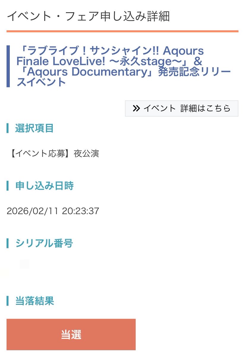 ✈︎きゅが🐬 tweet media