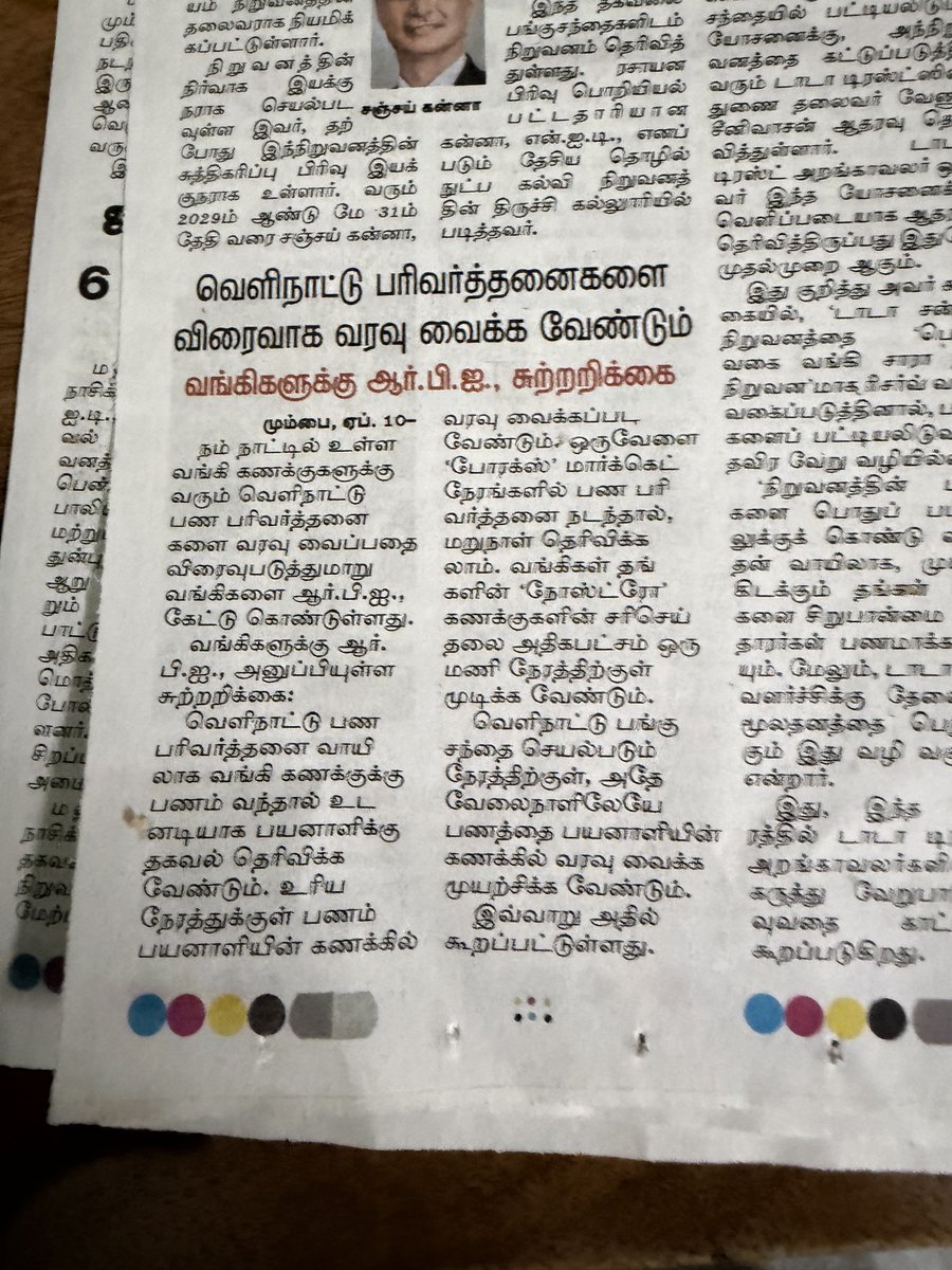 V Shankar tweet media