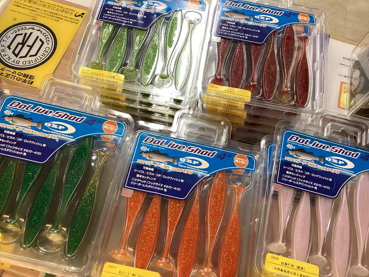 daimon_fishing's tweet photo. こんばん大門釣具🎣
次回釣行の予定はキマッってますか？

大阪難波 道頓堀 日本橋 島之内 心斎橋 駅近
ネットで #お取り寄せ Yahooも営業中😊
店頭 冷凍エサ取り扱い有り🦐

https://t.co/XHq3K7E39i

#企業公式相互フォロー 
#釣り #アウトドア #キャンプ
#おでかけ #釣果
#釣り好きな人と繋がりたい https://t.co/zifstB8yUH