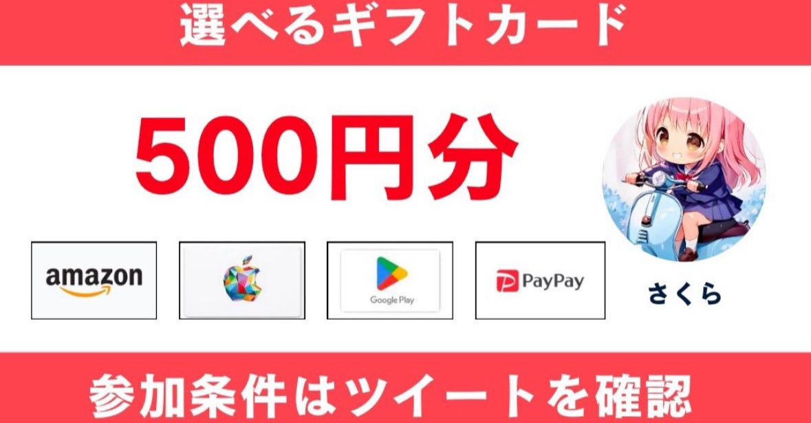 goralesko9999's tweet photo. 🌸選べるギフト500円分🌸

①このツイートをRT
②私と↓をフォロー
https://t.co/ElvVpZ47en
③欲しいギフトカードをリプ

毎日配布企画するので
推してください🌸

——————————
通知ON推奨です✨
——————————

✅締切:4/11
 13:00 https://t.co/4qYTGbuYSN