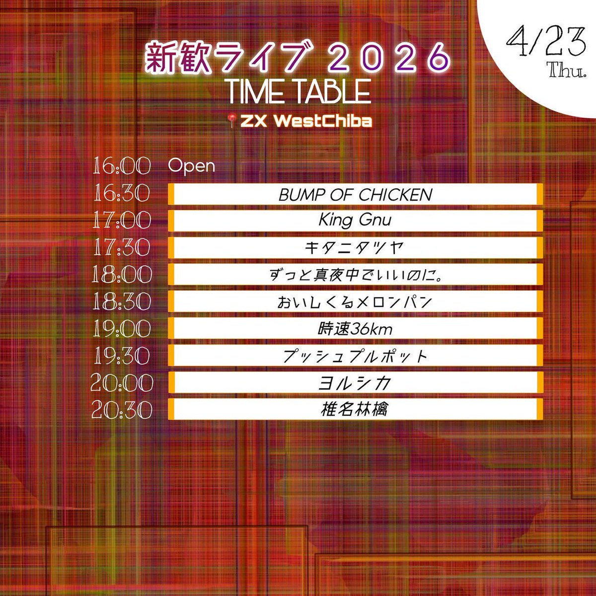 cuk_now's tweet photo. 新歓ライブについてのお知らせです📢

日程：4/19（日）、22（水）、4/23（木）、4/24（金）
場所： ZX WEST CHIBA

※時間は押したり巻いたりすることがあるので注意し���ください！

⚠️新歓オープンチャットに入っている方のみ入場可能となっております🙇 https://t.co/rIXXlSBukh