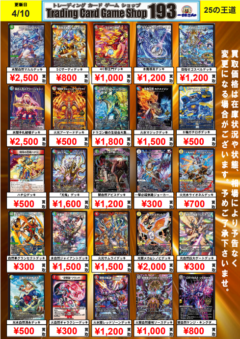 デュエマ #duelmaster】 ドキドキつよいデッキ 25の王道🔥 持ってる
