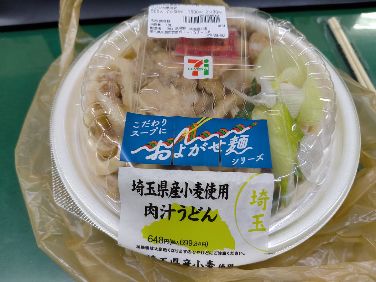 いんくん飯店 tweet media