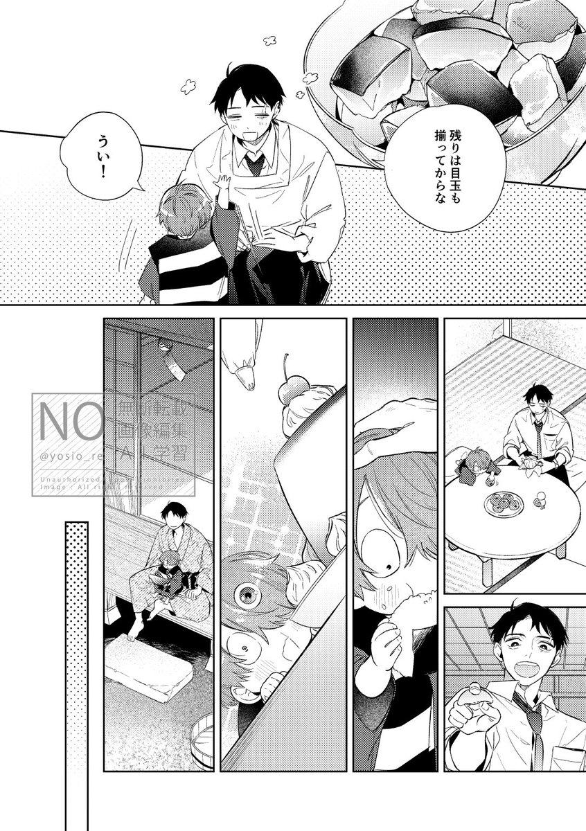 よしお🍕 tweet media