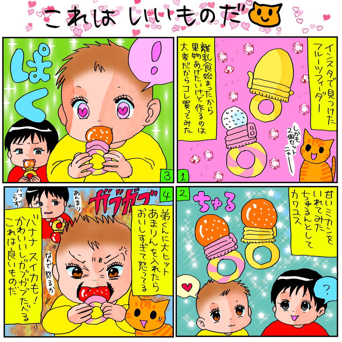 しょこたページです♡ 絵日記が単行本になります しょこたんの子育てクエスト ママLV.1 未